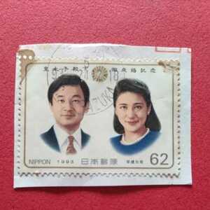 お値下げ！皇太子殿下御成婚記念切手 平成5年 1993年 台紙無し 62円　使用済み　コレクション！