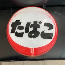 たばこ 看板 昭和レトロ　当時品　貴重看板　径45cm_画像7