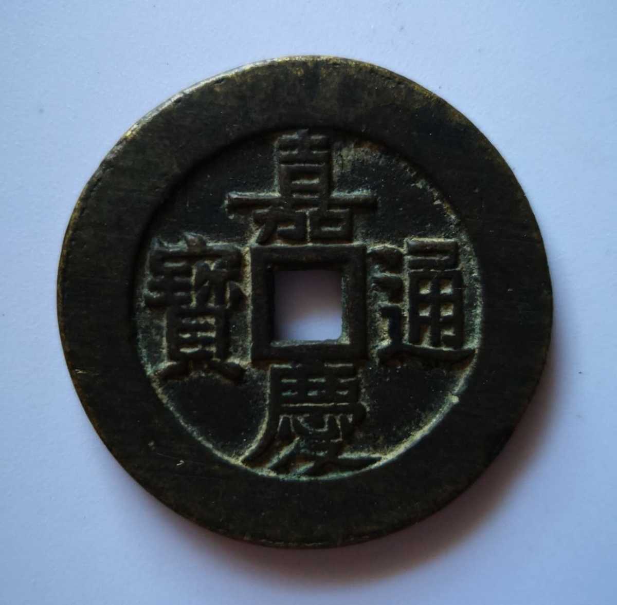 ヤフオク! -「中国 絵銭」の落札相場・落札価格
