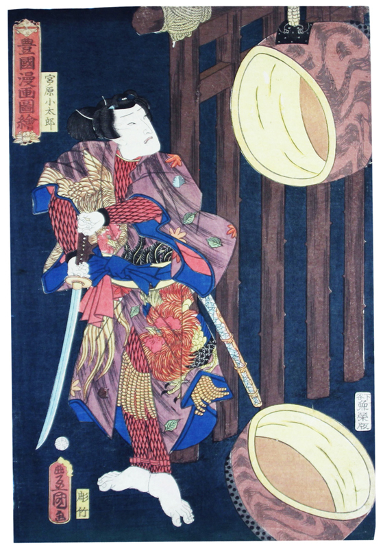 Illustrations du manga Nishiki-e Kotaro Miyanohara Toyokuni, peinture, Ukiyo-e, imprimer, autres