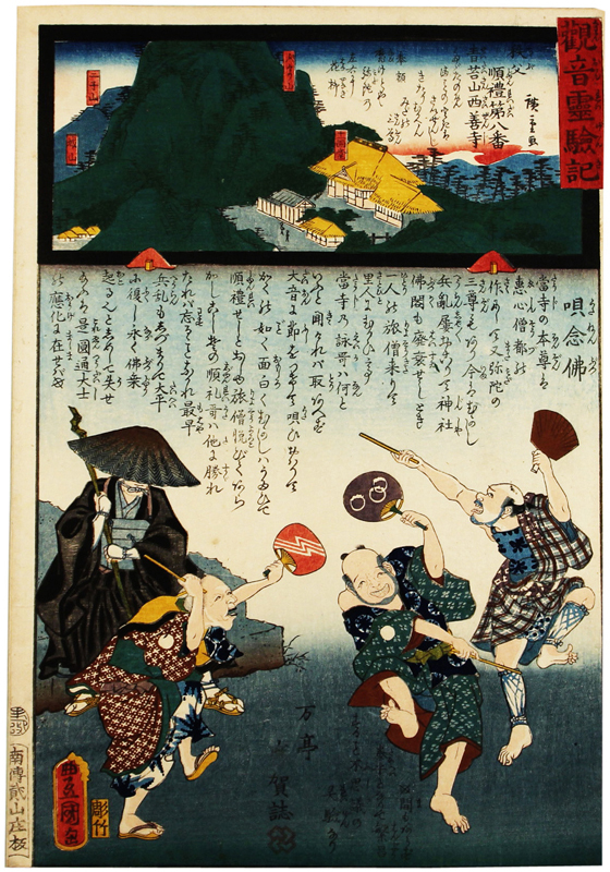 Nishiki-e Kannon Spirituelle Erfahrung Chichibu Junrei Nr. 8 Aokokeyama Saizenji Tempel, Malerei, Ukiyo-e, drucken, Andere