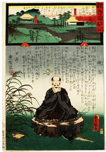 Art hand Auction 錦絵 観音霊験記 秩父順礼第六番 荻の堂向陽山ト雲寺, 絵画, 浮世絵, 版画, その他