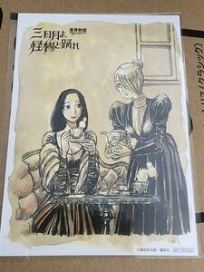 黒博物館　三日月よ、怪物と踊れ　1巻　藤田和日郎 特典 イラストカード　ポストカード　店舗限定　ワンダーグー　