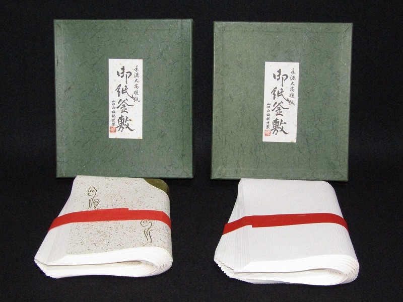 ヤフオク! -「檀紙」の落札相場・落札価格