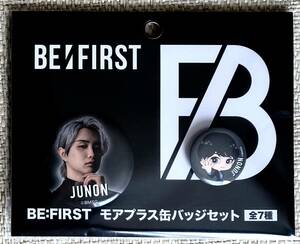 JUNON BE : FIRST モアプラス 缶 バッジ セット 非売品 セガ 撮り下ろし 写真 描き下ろし オリジナル ビーファースト 池亀 樹音 ジュノン