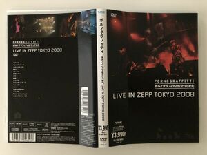 B07368　中古DVD(セル版）◆ポルノグラフィティがやってきた LIVE IN ZEPP TOKYO 2008