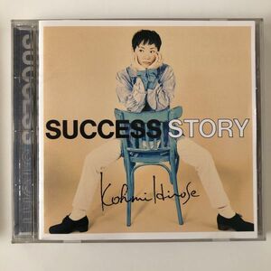 B07174　CD（中古）SUCCESS STORY　広瀬香美