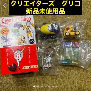 クリエイターズ　グリコ　100周年　限定品　4種類