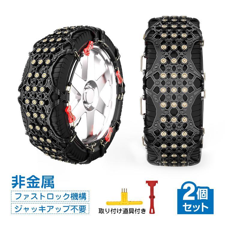 タイヤチェーン 未使用、未開封 タイヤチェーン 未使用、未開封