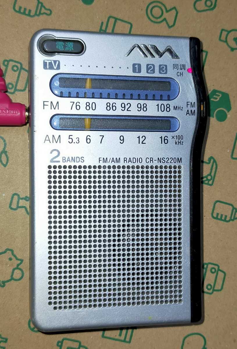 2023年最新】ヤフオク! -sony 山ラジオの中古品・新品・未使用品一覧