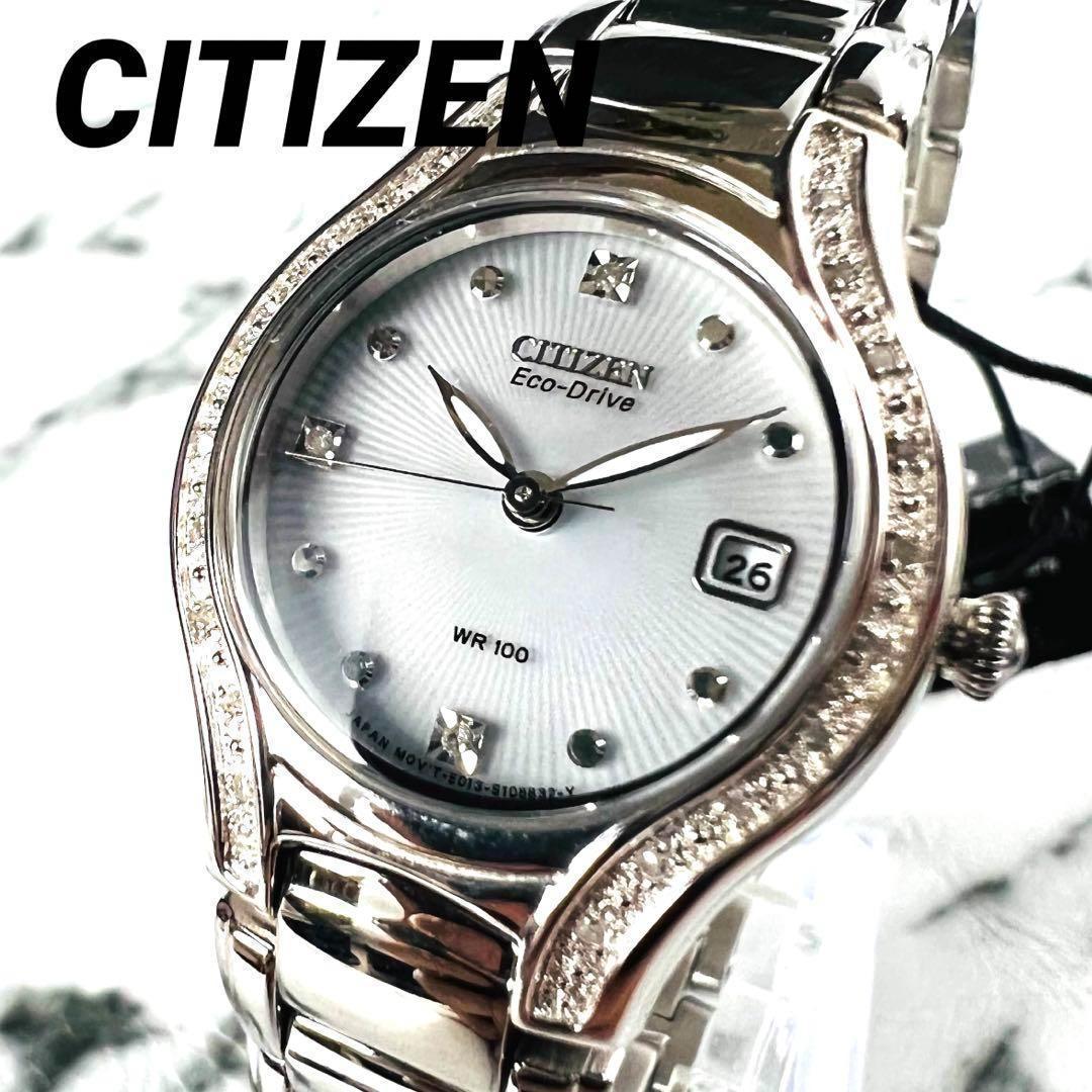 お得セット 【新品未使用】シチズン CITIZEN 定価6.7☆新品レア