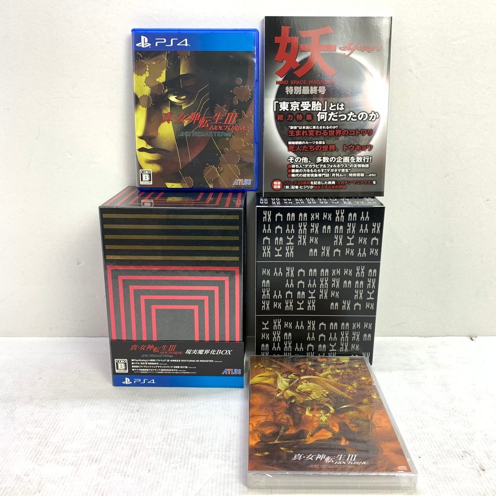 最大77%オフ! 真 女神転生Ⅲ エビテン限定 ファミ通DXパック DDS