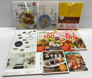 IZU【現状渡し品】 料理本/家事本　まとめ売りセット 〈005-221229-MH-03-IZU〉