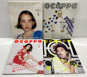 IZU【現状渡し品】 2013年　月刊ocappaヘア雑誌　まとめ売りセット 〈005-221229-MH-04-IZU〉