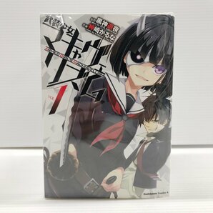 IZU【中古品】 武装少女マキャヴェリズム 1～10巻セット まとめ 漫画 マンガ コミック 〈004-221216-AB-26-IZU〉の画像2