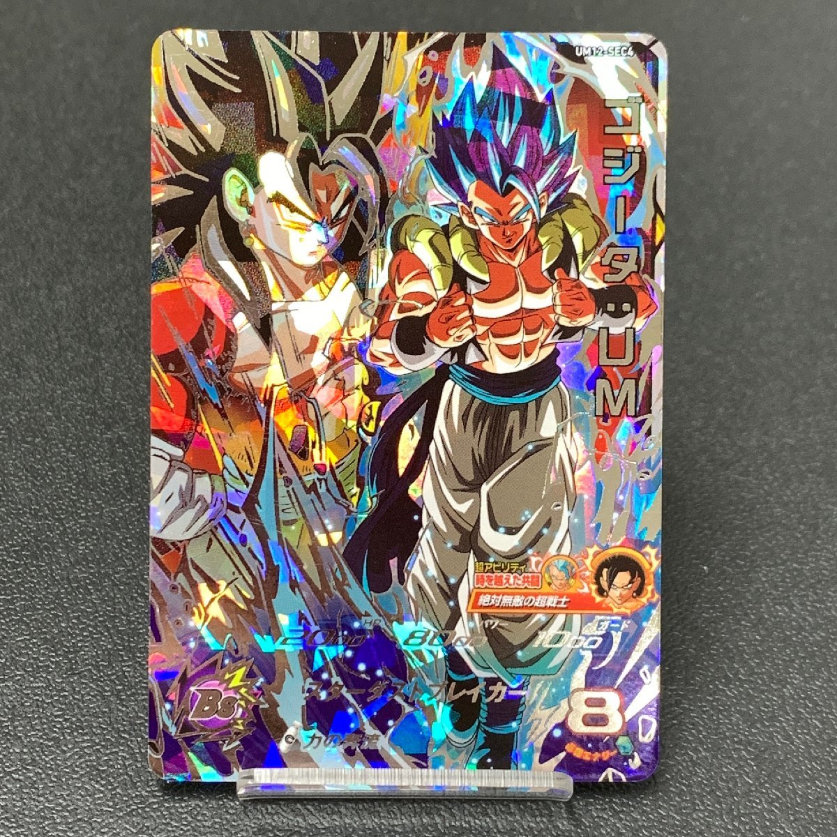 ヤフオク! -「ドラゴンボールヒーローズ ゴジータ シークレット」の ...
