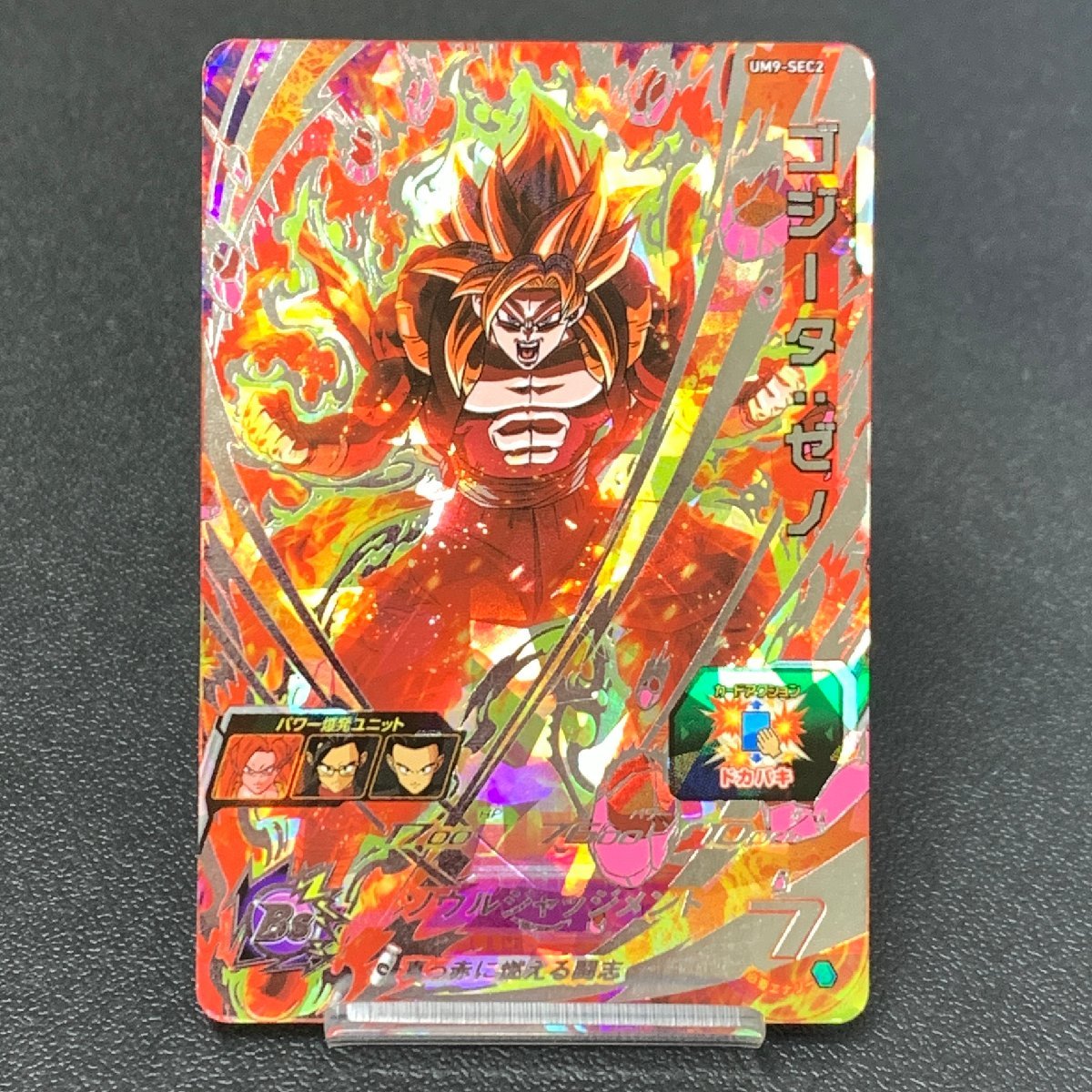 ヤフオク! -「ドラゴンボールヒーローズ ゴジータ シークレット」の ...