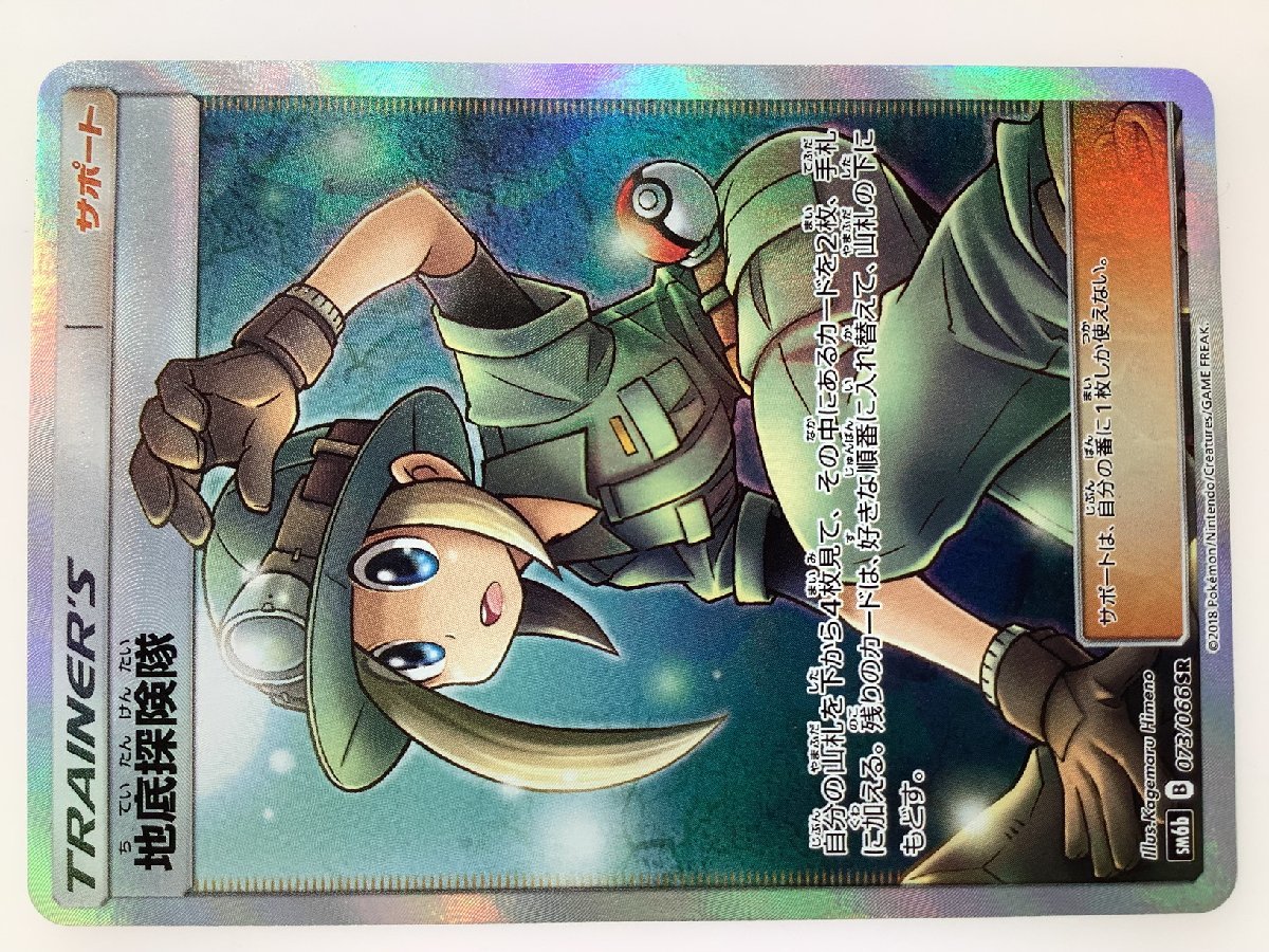 バカボン様専用 地底探検隊sr psa10-