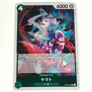 FUZ【現状渡し品】 ヤマト R OP02-042 トレカ ワンピース 〈71-221204-0YY-41-FUZ〉