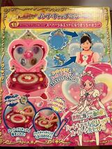 【未開封品】ハートキャッチプリキュア　ハートキャッチミラージュ　_画像4