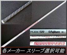 ■ 希少！ フジクラ スピーダー / SPEEDER 661 (SR) 各メーカースリーブ＋グリップ付 JP_画像2