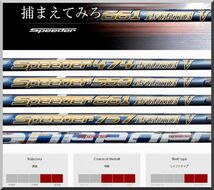 ■ 希少! フジクラ スピーダー / Speeder 569 EVO Ⅴ (S) 各メーカースリーブ＋新品グリップ付 JP_画像5
