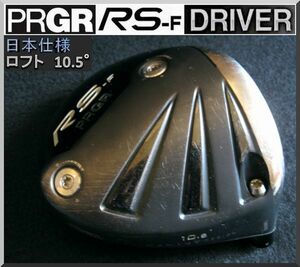 ■ プロギア / PRGR RS-F 10.5° ドライバー ヘッド単品 JP