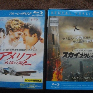 「アメリア」 「スカイスクレイパー」 レンタル版 中古ブルーレイ 2本セット 送料無料 br34