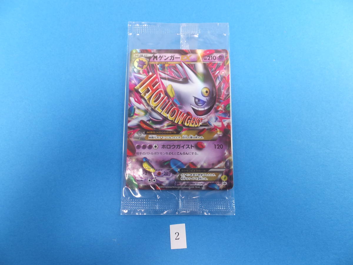 ヤフオク! -「ポケモンカード ゲンガーex」の落札相場・落札価格