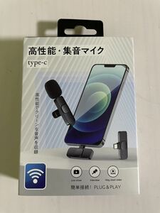 数量7☆ 高性能・集音マイク　TYPE-C ☆未使用 携帯周辺機器　携帯電話　録音　集音