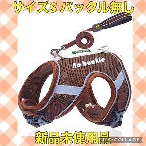 犬用ハーネス ハーネスリード 負担軽減 反射材料 小型犬 中型犬 通気性 調節可能
