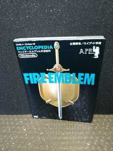 ファミコン攻略本　ファイアーエンブレム外伝　2冊セット