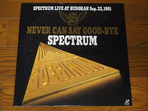LD♪SPECTRUM LIVE AT BUDOKAN Sep.22,1981♪NEVER CAN SAY GOOD-BYE