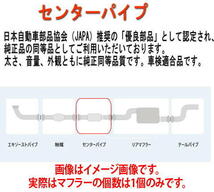 大栄テクノ(ダイエイ）　センターパイプ MNS-2657CP エクストレイル NT30/T30 個人宅NG_画像2