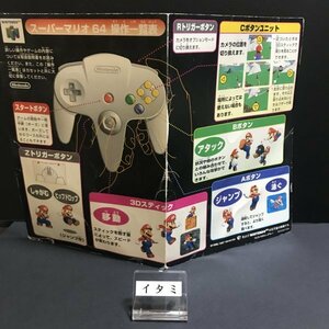 【付属品/操作一覧表(説明書)】 N64 スーパーマリオ64 ●s0803 as7 ● ニンテンドー64 NINTENDO 任天堂