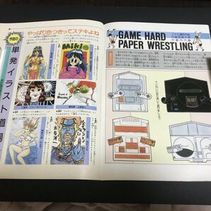 付属芸術大学 ロサンゼルス校 36P冊子 ファミコン通信 ( ファミ通 ) 付録 1990年 発行 ●m0002 as8 ● 筋肉少女帯 内田雄一郎の画像7