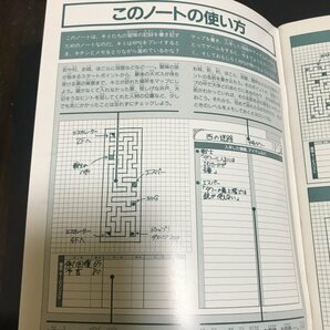 RPG冒険ノート 52P冊子 ファミコン通信 ( ファミ通 ) 付録 1990年 発行 ●m0001 as8 ● 表紙 FC ドラゴンクエストⅣ ドラクエ4 DQ4の画像4