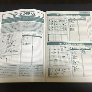 RPG冒険ノート 52P冊子 ファミコン通信 ( ファミ通 ) 付録 1990年 発行 ●m0001 as8 ● 表紙 FC ドラゴンクエストⅣ ドラクエ4 DQ4の画像7