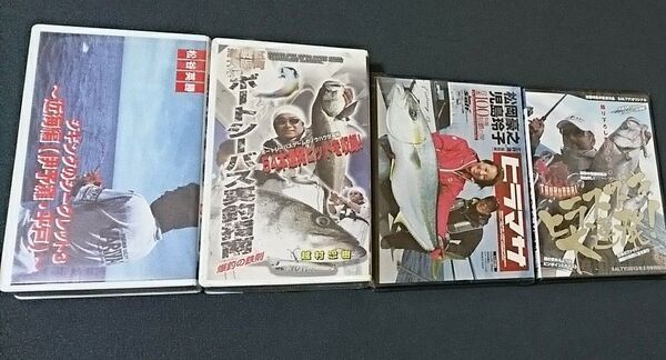 VHS 中古 松谷/ジギングのシークレット3、未開封大阪湾/ボートシーバス、雑誌付録DVD 松岡/ヒラマサ、津留崎/ヒラスズキ