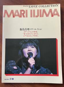 * Iijima Mari Rav * collection LOVE Collection for searching ) Macross musical score piano electone piano piece compilation 