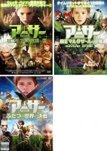  Arthur . Mini moi. mystery . country all 3 sheets Devil Kings maru ta The -ru. reverse ., cover .. world. decision war rental set used DVD