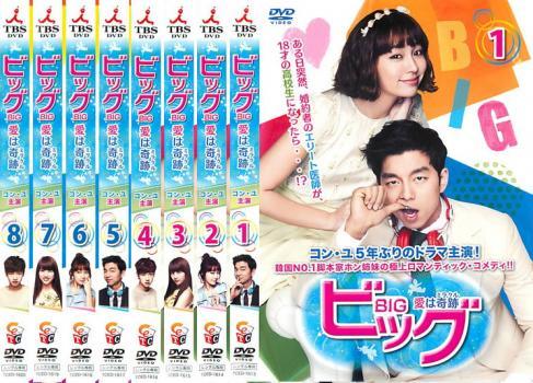ビッグBIG愛は奇跡DVD BOXセット www.marsal.pt