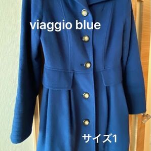 【美品】viaggio blu ブルー コート 膝丈 サイズ1 ビアッジョブルー