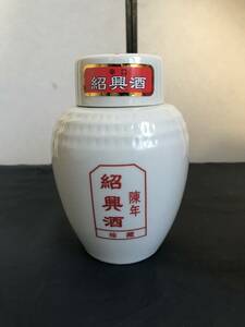 空酒瓶　陳年・紹興酒・陶器ボトル　花瓶 花びん 陶器 一輪挿し 茶道具　華道具　置物