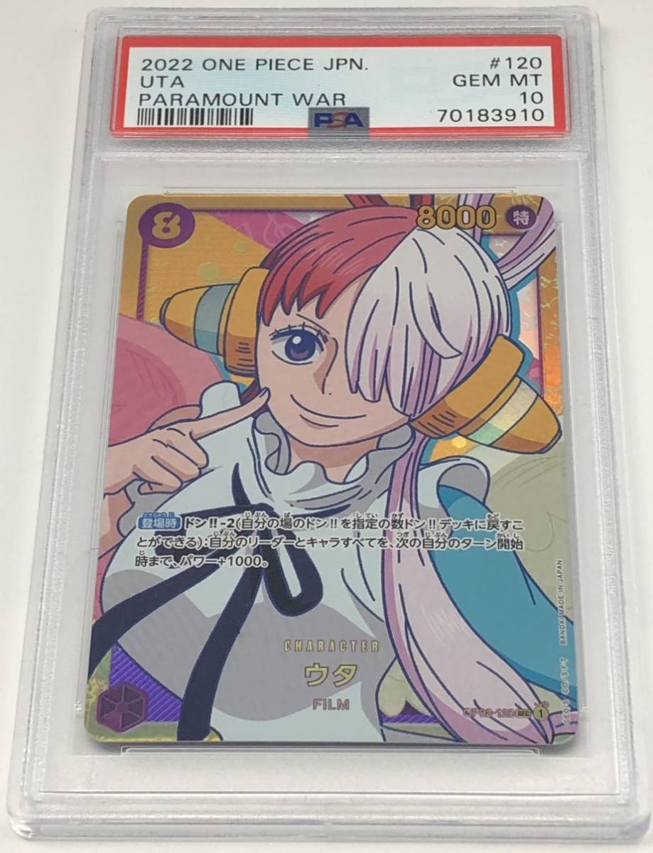 2024年最新】Yahoo!オークション -psa10 ウタの中古品・新品・未使用品一覧