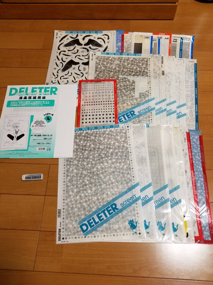 激安アウトレット!】 未使用品 スクリーントーン 漫画 画材 まとめて