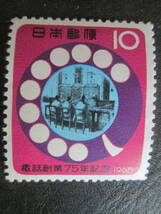 記念切手　未使用　'65 電話創業75年　 10円:ダイヤルと創業当時交換機交換機　1枚_画像1