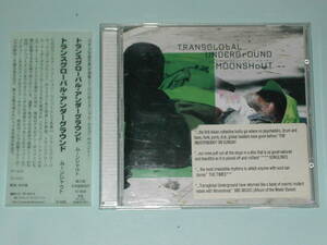 MOONSHoUT TRANSGLObAL UNDERGrOUND ムーンシャウト トランス グローバル アンダーグラウンド 中古CD