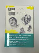 [チャリティ]松村邦洋さん　直筆サイン入り本「鎌倉殿の13人を語る」_画像2