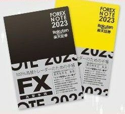 FOREX NOTE 為替手帳2023、1冊、黄色